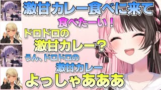 【 タルコフ】みみたやのカレーのお誘いにテンションが上がるきゅーちゃんとひなーの【橘ひなの切り抜き】