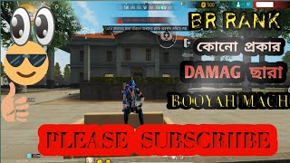 👿👿BR Rank কোনে প্রকার DAMAG ছারা BOOYAH MARCH👿👿#freefiremax#foryou#gaming#shorts#viralvideo#youtube👿