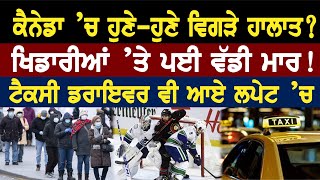 Punjabi News Canada | Canada News | Punjabi News | Vancouver Canucks | 9 April,2021| Channel Punjabi