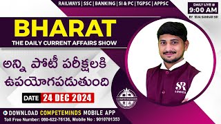 🕘LIVE📢 BHARAT | THE DAILY CURRENT AFFAIRS SHOW | 24 DECEMBER 2024 | TODAY IMPORTANT CA IN TELUGU