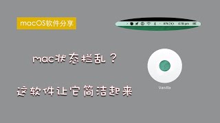 macbook软件推荐，苹果电脑软件推荐，macbook状态栏图标太多怎么办？这个软体帮你解决，附下载地址并一步步教你怎么用#macbook #苹果电脑 #软件推荐