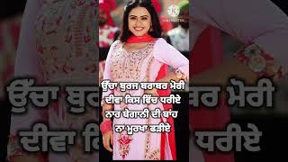 ਨਾਰ ਬੇਗਾਨੀ ਦੀ ਬਾਂਹ ਨਾ ਮੂਰਖਾ ਫੜੀਏ |#shorts #boliyan #ytshorts #viral#virsa #viralshorts#gidha#lokgeet