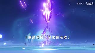 [VIETSUB] Tứ Thần Genshin Impact AMV  \