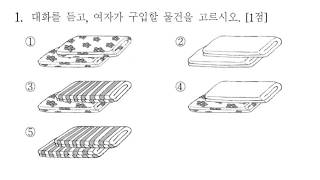 2007 수능영어 듣기파일 mp3 기출문제 -중간광고 없음 - Korean SAT English Listening Test