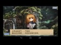 蒼之騎士團 x deemo 跨界合作活動 0 序章