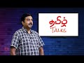 ஜப்பான் மொழி தமிழ் மொழியில் இருந்து வந்தது kamalakannan tamil talks innovative series