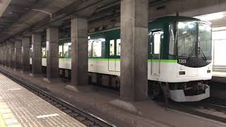 京阪7200系東洋後期GTO VVVF発車