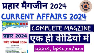 CURRENT AFFAIRS FOR UPPSC 2024/ (प्रहार मैग्जीन)@uppcs_ONE  #pcsyalgaar #currentaffairs #uppcs2024