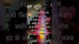GOOD NIGHT video ||@Wishes To Everyday To everyone ||Barsaat ke Mausam mein Hindi song status video