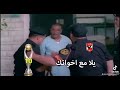 جميع بطولات الاهلي في افريقيا