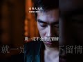 有些人天生，就是吃江湖的 古惑仔 陈小春 山鸡 语录 經典對白 movie 電影對白