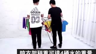 不鏽鋼雙翼型可折疊曬衣架 #代購