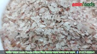 আউশ ধানের লাল চিড়া-Lal Chir (Red Flattened Rice) | #লাল_চিড়া | #Lal_chira | call - 01617-000041