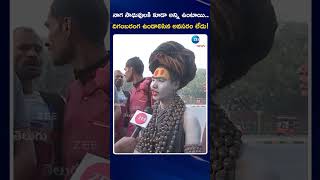 Aghori Reveal Facts About Naga Sadhu Lifestyle | Zee Telugu News