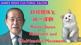 Japanese-Korean Issue and the Uunification Movemen