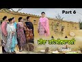 ਜੀਤਾ ਤਹਿਸੀਲਦਾਰਨੀ ||part 6|| BEST PUNJABI SHOOT MOVIE 🎥 2024 |FILMS| Noordeep Kaur