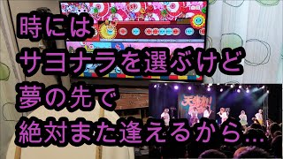 [Appare!]決勝戦はエブリデーをコールしながら叩いてみた-おうち太鼓-(おまけ付き)