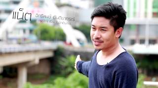 Trip Finder หา เรื่อง เที่ยว EP.6 On air 6/12/57 Part.2