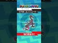 エンニュート 毎日ポケモンの鳴き声モノマネ 758日目 まいにちポケマネ shorts ポケモン