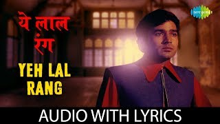 Yeh Lal Rang Kab Mujhe Chhodega with lyrics | Kishore Kumar | Prem Nagar