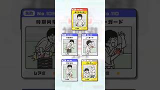 ドッキリ神回避5 -脱出ゲーム  ステージ  27 ケガ回避 G.Gear.inc #攻略 #walkthrough #全圖鑑