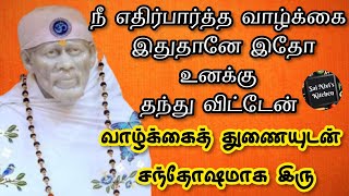 நீ எதிர்பார்த்த வாழ்க்கை இது தானே👍👍இதோ உனக்கு தந்து விட்டேன்👍வாழ்க்கைத் துணையுடன் சந்தோஷமாக இரு🤩😍✌✌