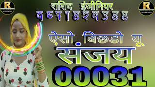 Sr. No. 00031#New_Sad_Song_Indian_Music_Studio_Nuh_Mewat_Hr