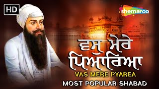 ਮੰਨ ਨੂੰ ਸ਼ਾਂਤੀ ਮਿਲੇਗਾ ਸੁਨ ਕੇ - New Shabad Kirtan Gurbani 2025 - Vas Mere Pyareya | Best Shabad 2025