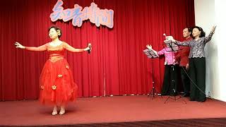 2019.12.25重相逢合唱團張台芬演唱“爱上一首歌””愛我在今宵”