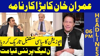 Imran Khan Ka Bara Karnama | Headlines 06 PM | 21 November 2021 | Lahore Rang
