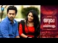 Anuraga Karikkin Vellam Song | Poyimaranjo.. | New Malayalam Movie Songs 2016 | Official Video Songs