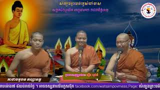 គាថាធម្មបទ តណ្ហាវគ្គ រឿងសក្កទេវរាជ, sakkatevaracha, 23 January 2018