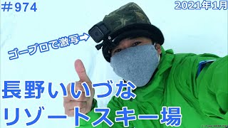 長野いいづなリゾートスキー場