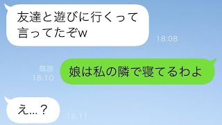 娘が騒ぐとイライラする夫が突然「俺が遊園地に連れて行く」と言ったが、数時間後には、泣きながら娘が一人で帰ってきた【スカッと修羅場】。