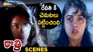 Ghost Scares Revathi | Raatri Telugu Horror Movie | Revathi | Om Puri | Chinna | Shemaroo Telugu