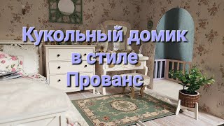 Мой идеальный домик для Барби в винтажном стиле.