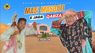 Masi Masqati E Jaga Qahubz | Balchi Video 2024 | Episode 86 | #noorfilms