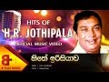 Hithe Irisiyawa Official Music Video – H R  Jothipala