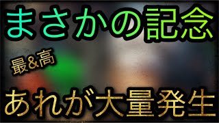 まさかの記念！あれが大量発生！トレジャーマップ！［OPTC］［トレクル］［ONE PIECE　Treasure　Cruise］［원피스 트레져 크루즈］［ワンピース］