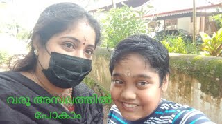 വരൂ അമ്പലത്തിൽ പോകാം#KEEZHILLAM TEMPLE## MORNING WALK##WITH AMMA##INDRUUS vlog