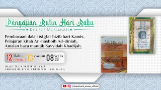 LIVE 🔴 PENGAJIAN RUTIN HARI RABU | 13 SYA'BAN 1446 H | 12 FEBRUARI 2024