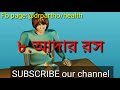 পেটের গ্যাস অ্যাসিডিটি ও বদহজম দুর করার উপায়।dr partho