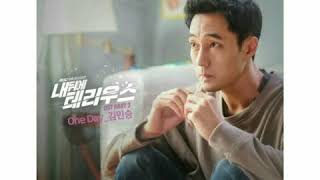 [ Clean Instrumental ] 김민승 (Kim Min Seung) – One Day [ Terius Behind Me OST Part 3 ]