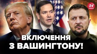 🔥ОФІЦІЙНО! РОЗКРИЛИ деталі СКАНДАЛЬНОГО указу Трампа. РЕАКЦІЯ Зеленського. Яка допомога призупинена?