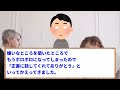 【全員狂ってる】不細工な俺が親の借金のカタで美人な先輩と結婚した結果【2ch修羅場スレ・ゆっくり解説】