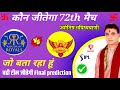 IPL 2024 2nd Qualifier | RR vs SRH | Rajasthan Royals vs Sunrisers Hyderabad Prediction #ipl2024