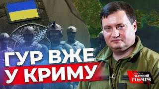 Як українські розвідники висадилися у Криму! Юсов розповів подробиці