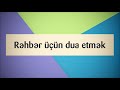 rəhbər üçün dua etmək ¦¦ rəşad hümbətov resad humbetov