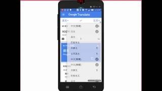 Google 翻譯 a02_輸入單字進行翻譯(手機版)