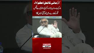 “Try Collecting Tax From Raja Bazaar & Akbari Mandi!” | Shabbar Zaidi’s Shocking Statement